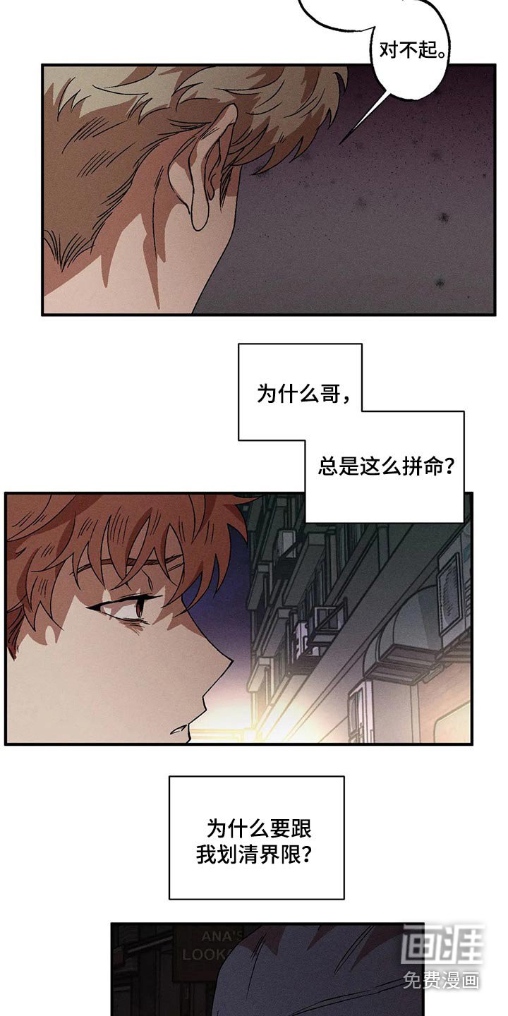 第91章：我也很担心