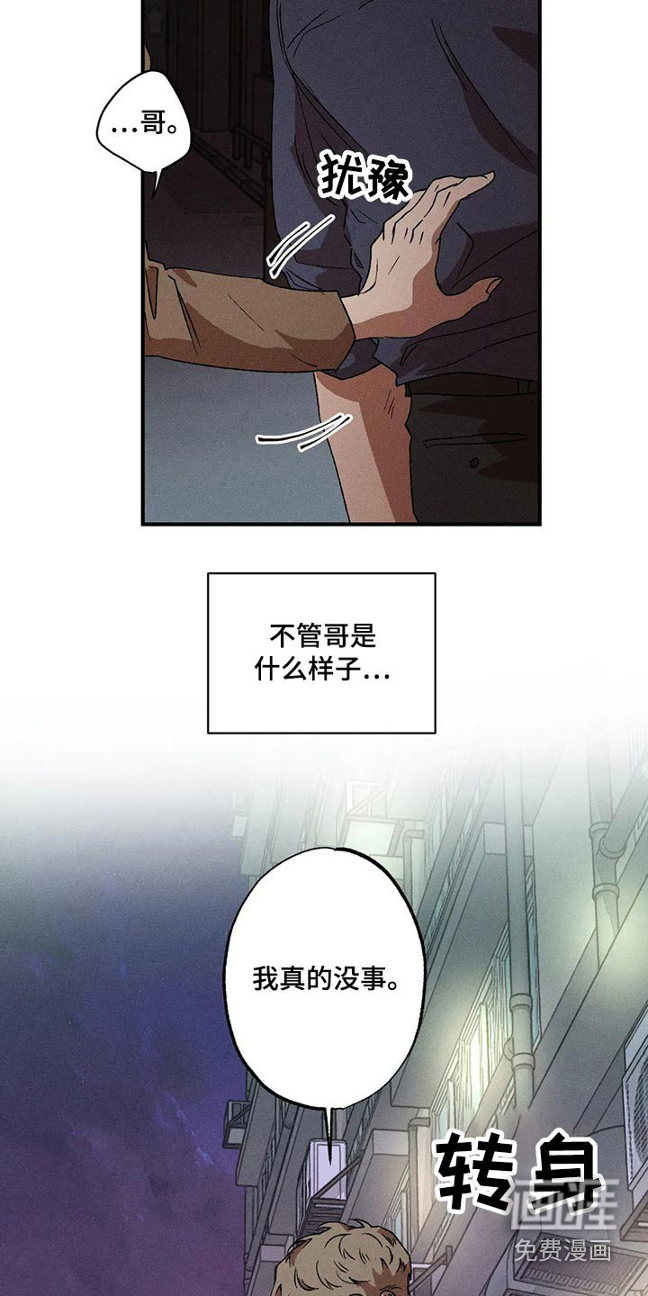 第91章：我也很担心