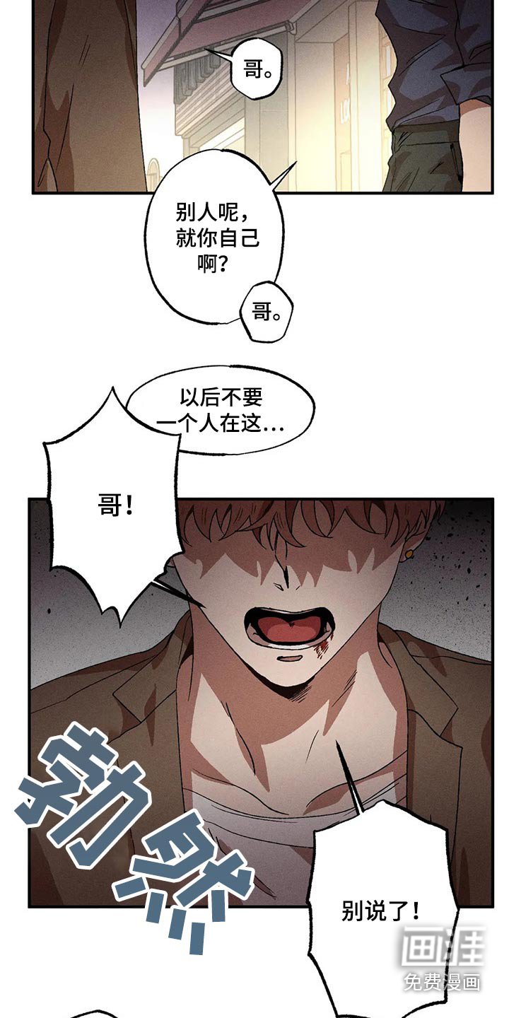 第91章：我也很担心