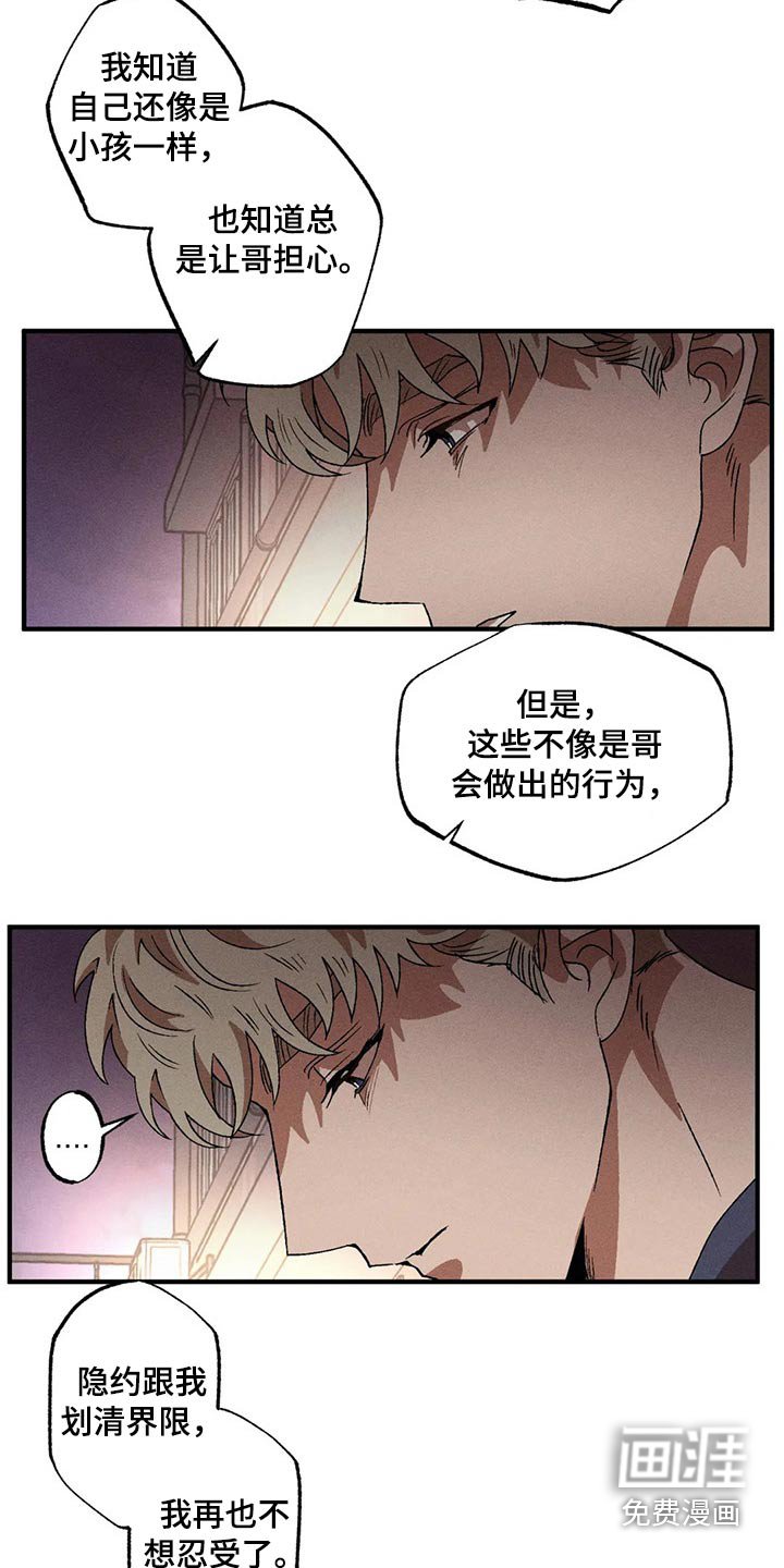 第91章：我也很担心