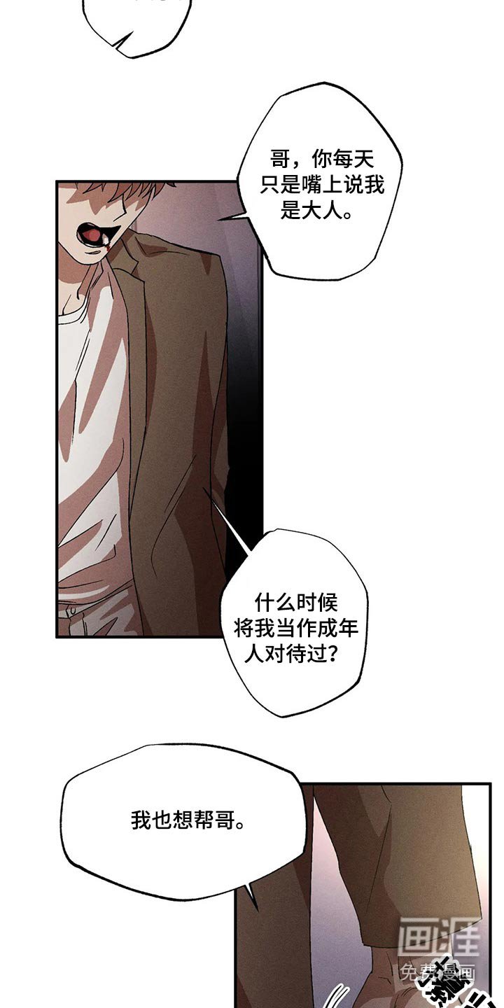 第91章：我也很担心