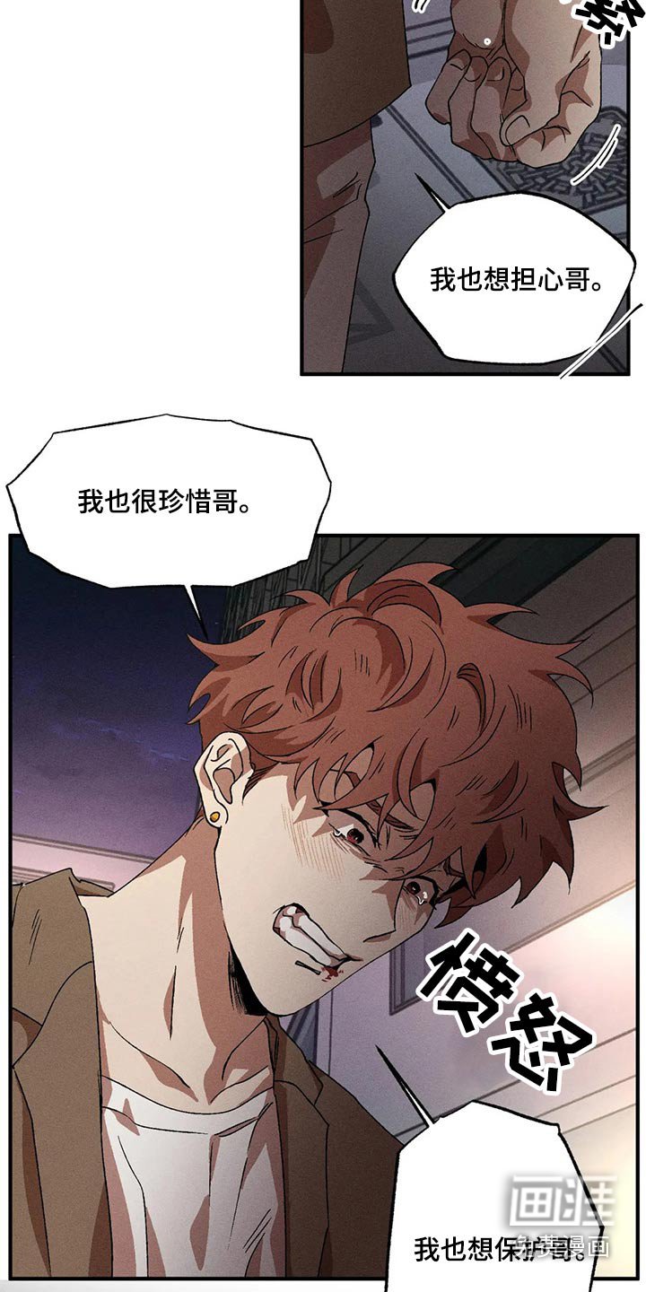 第91章：我也很担心