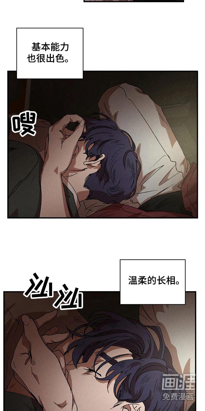 第92章：喝酒