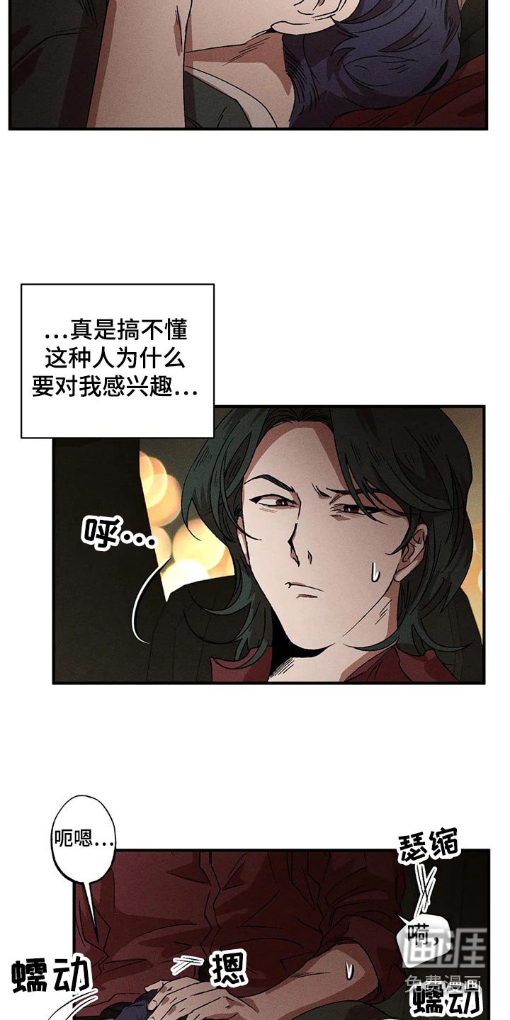 第92章：喝酒