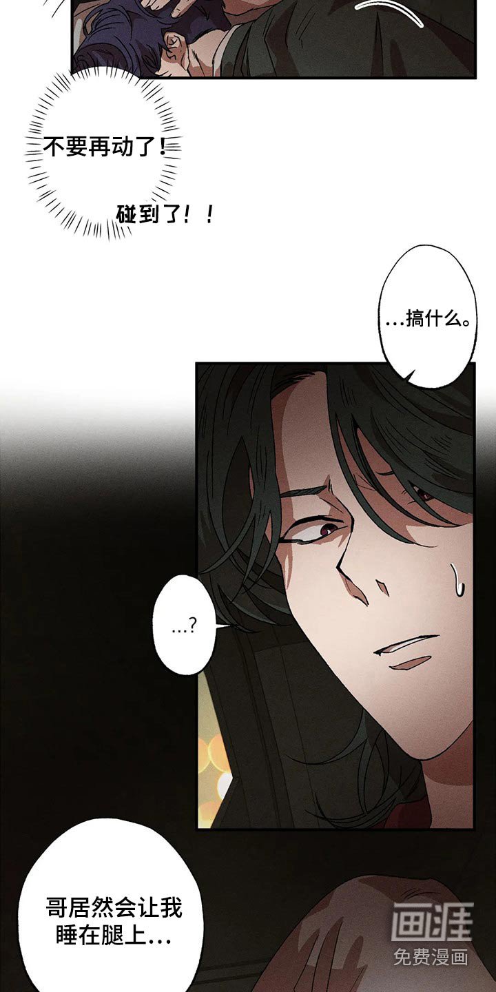 第92章：喝酒