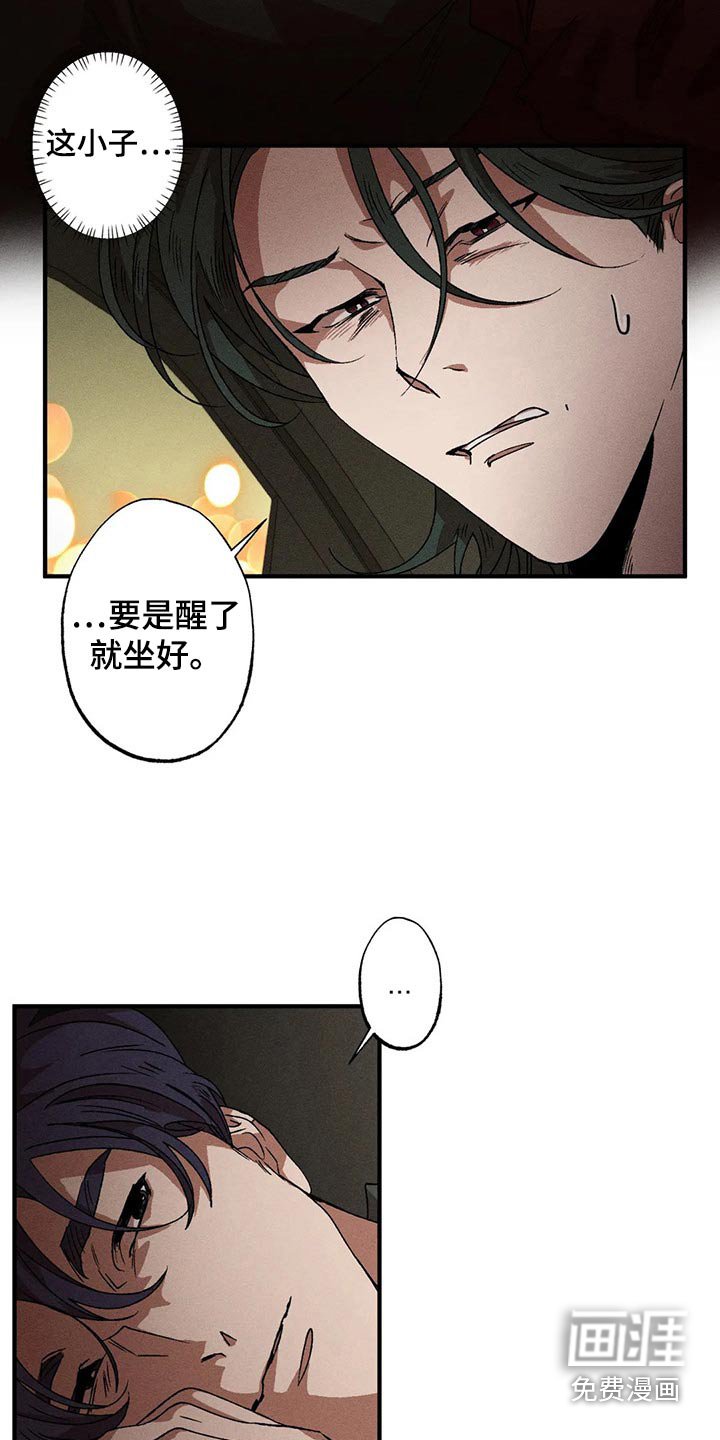第92章：喝酒