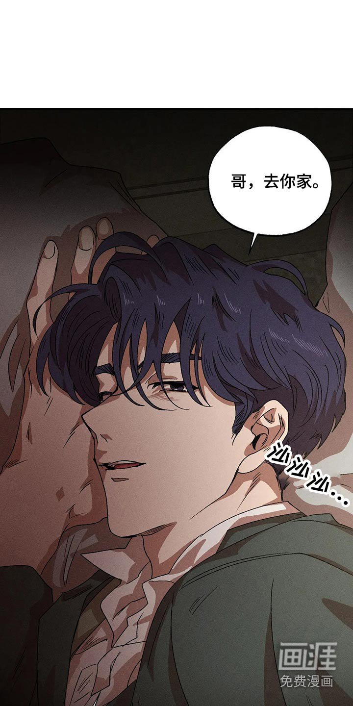 第92章：喝酒