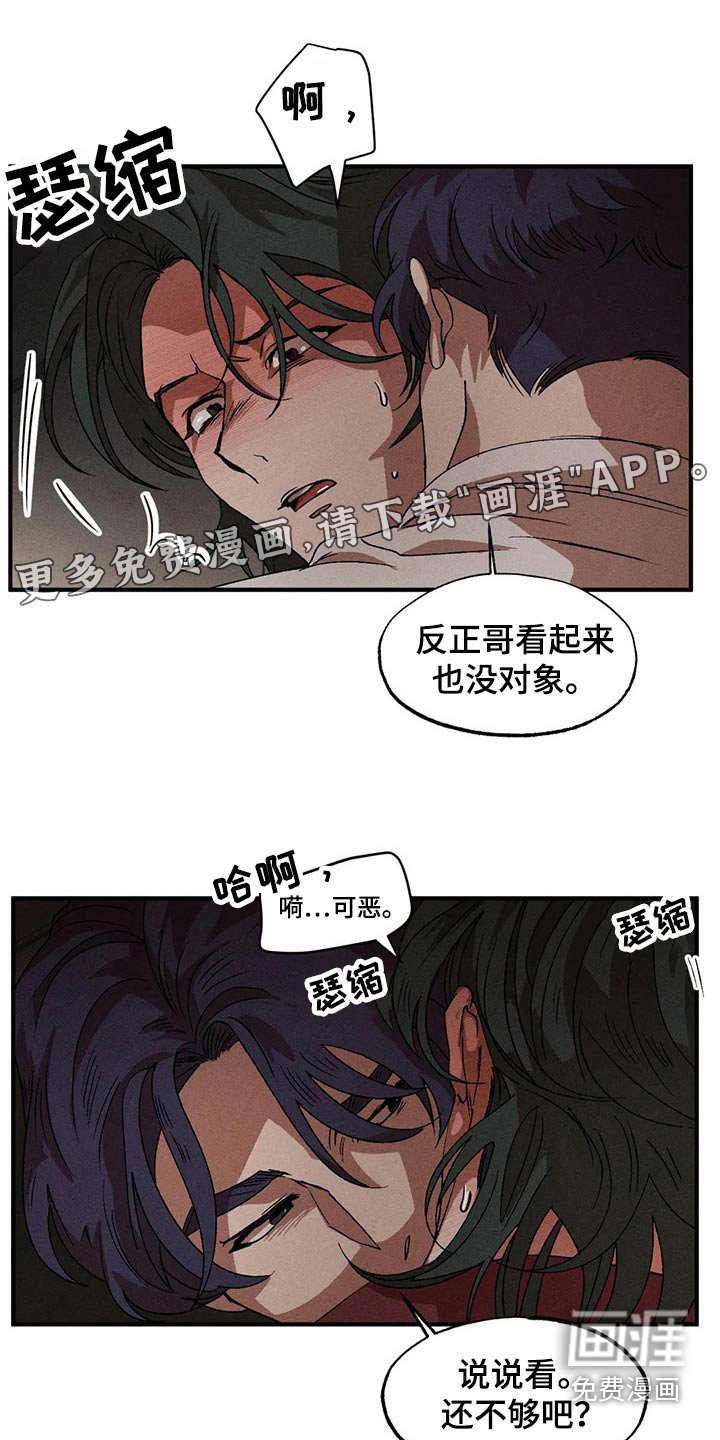 第93章：继续