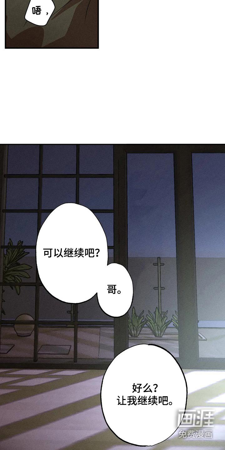 第93章：继续