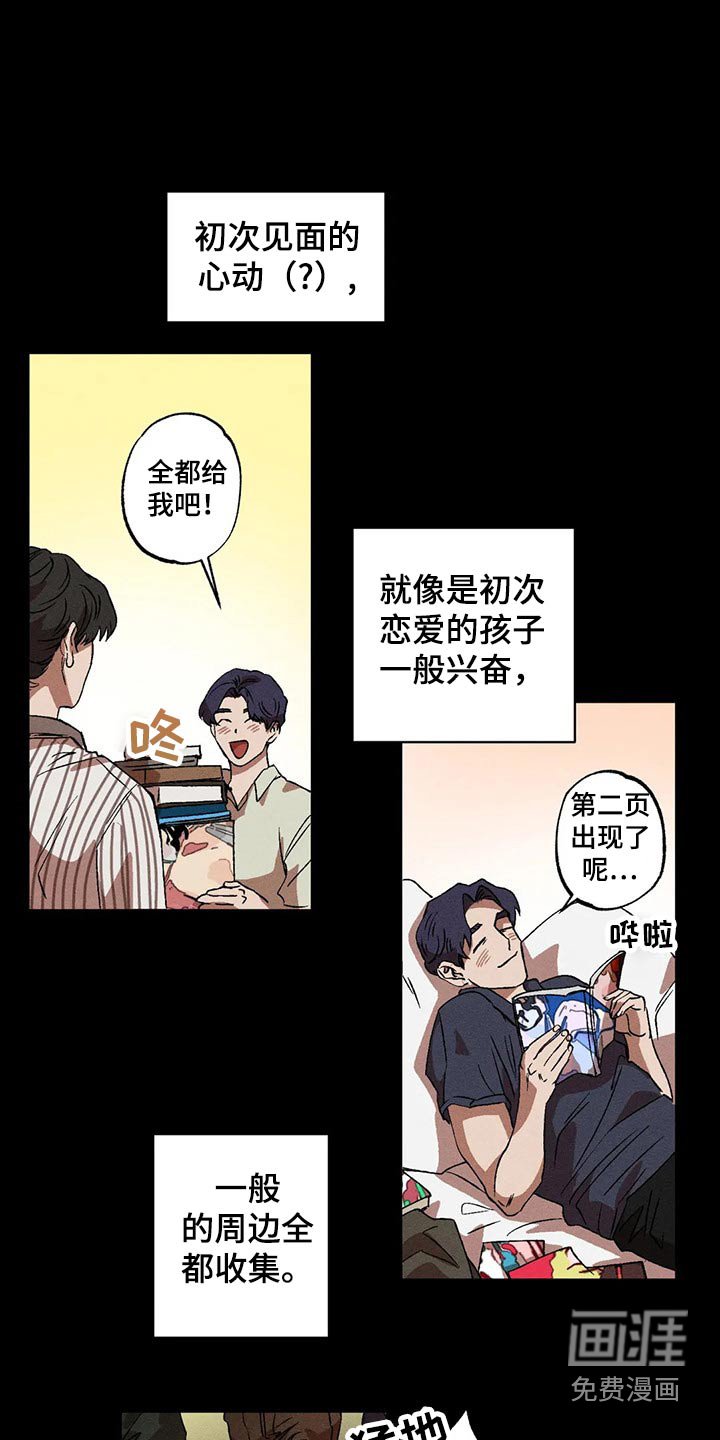 第94章：理想型