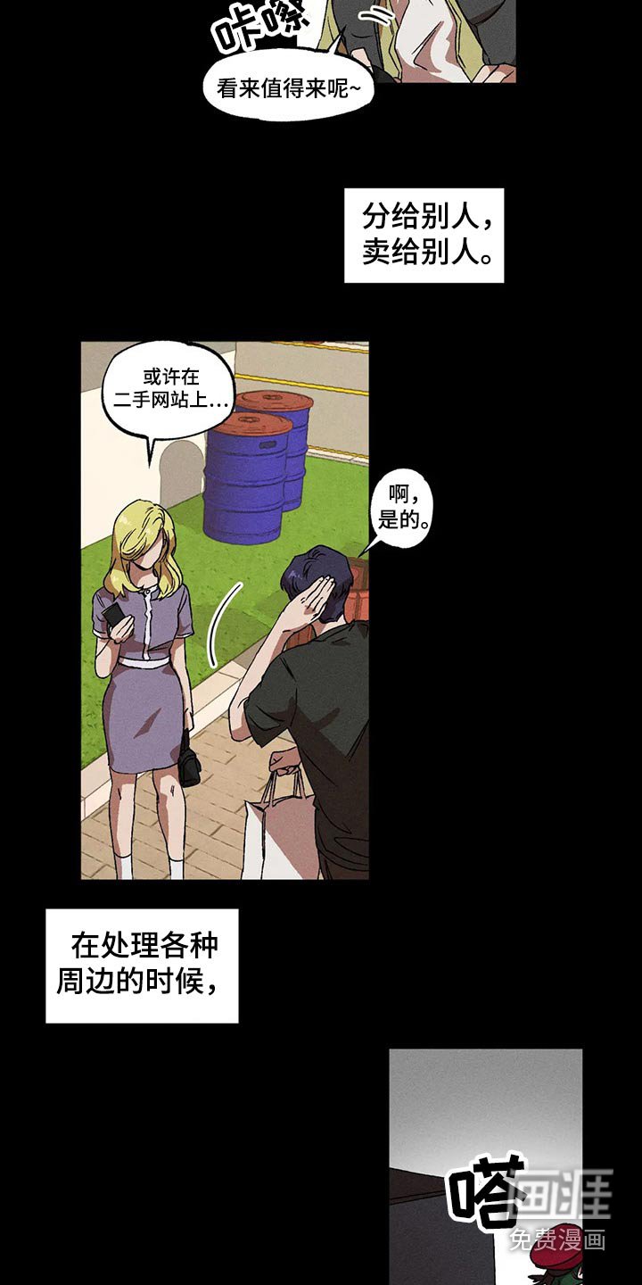 第94章：理想型