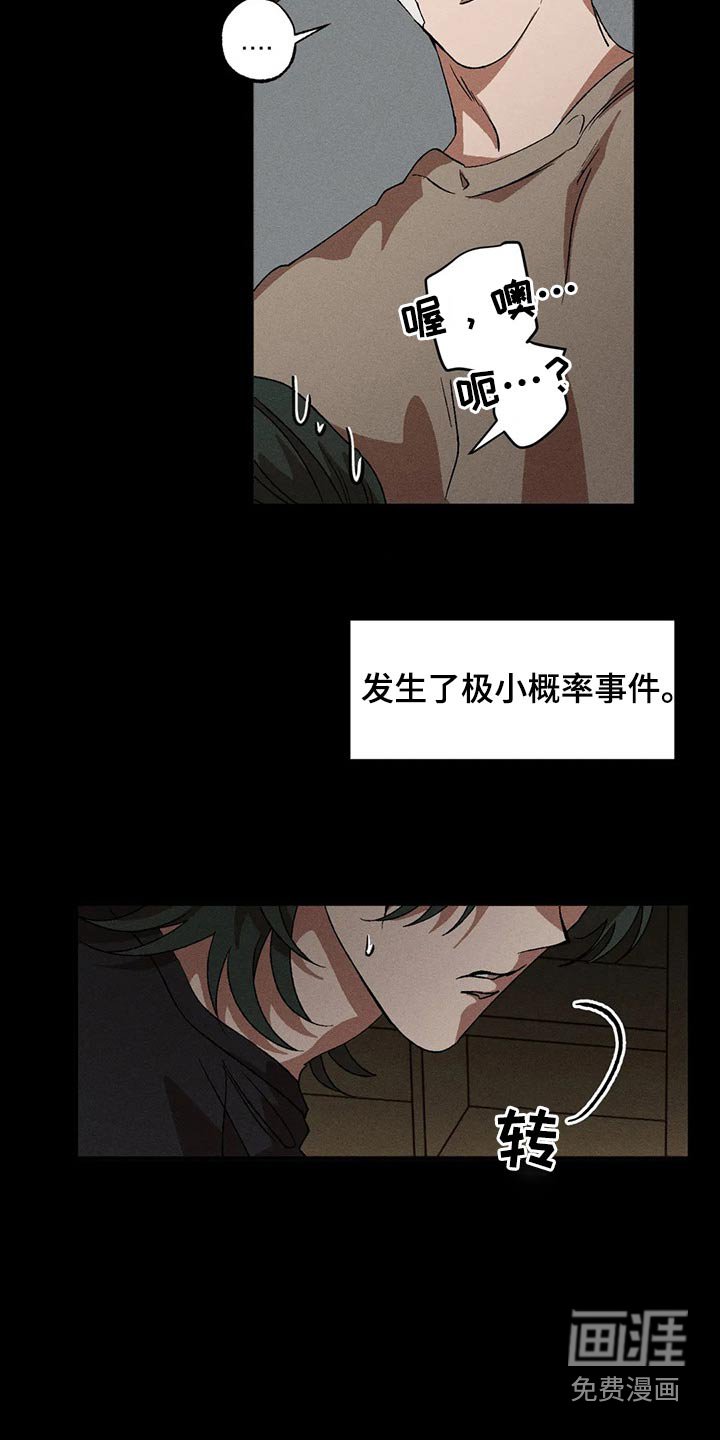 第94章：理想型