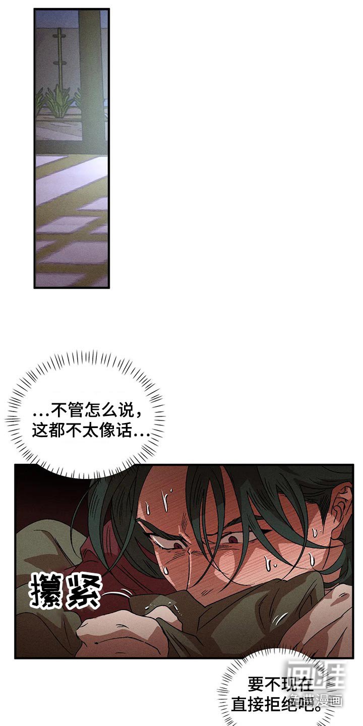 第94章：理想型