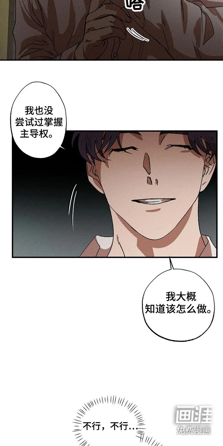 第94章：理想型