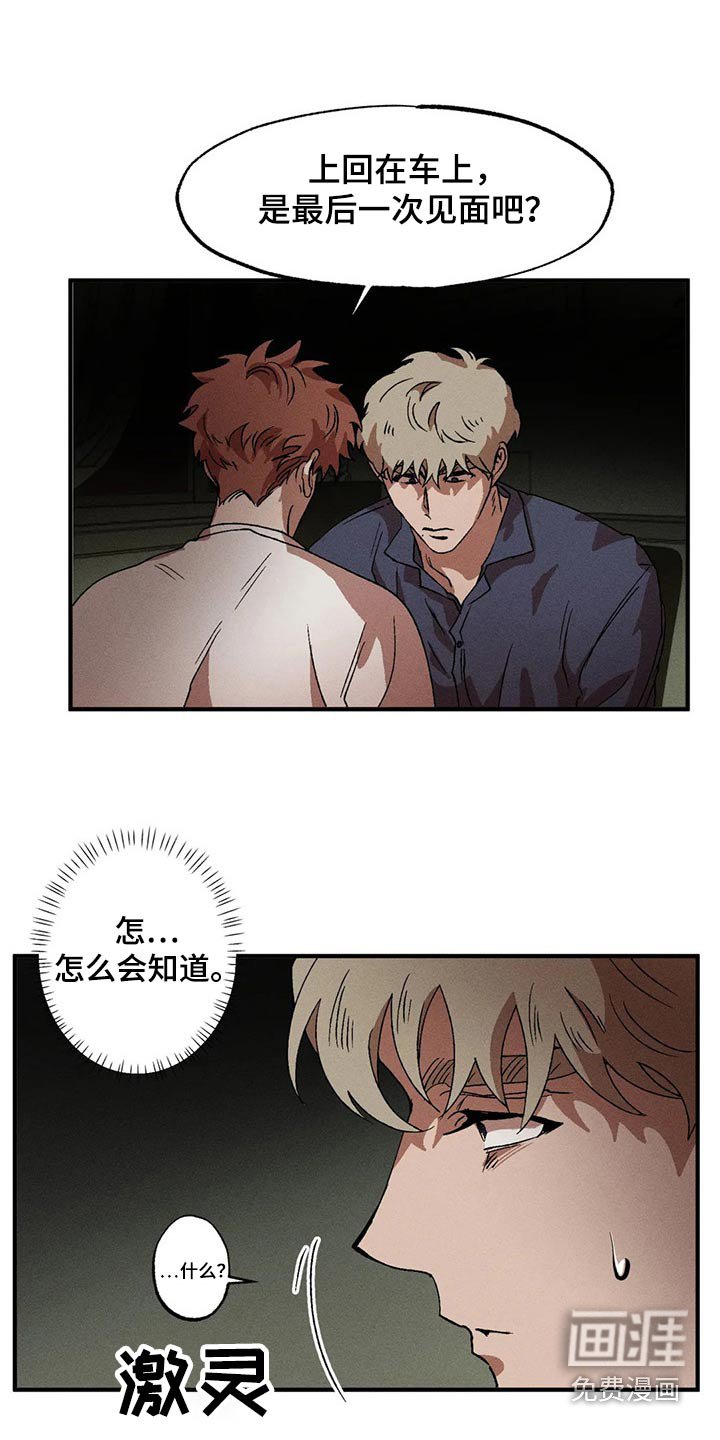 第95章：愤怒