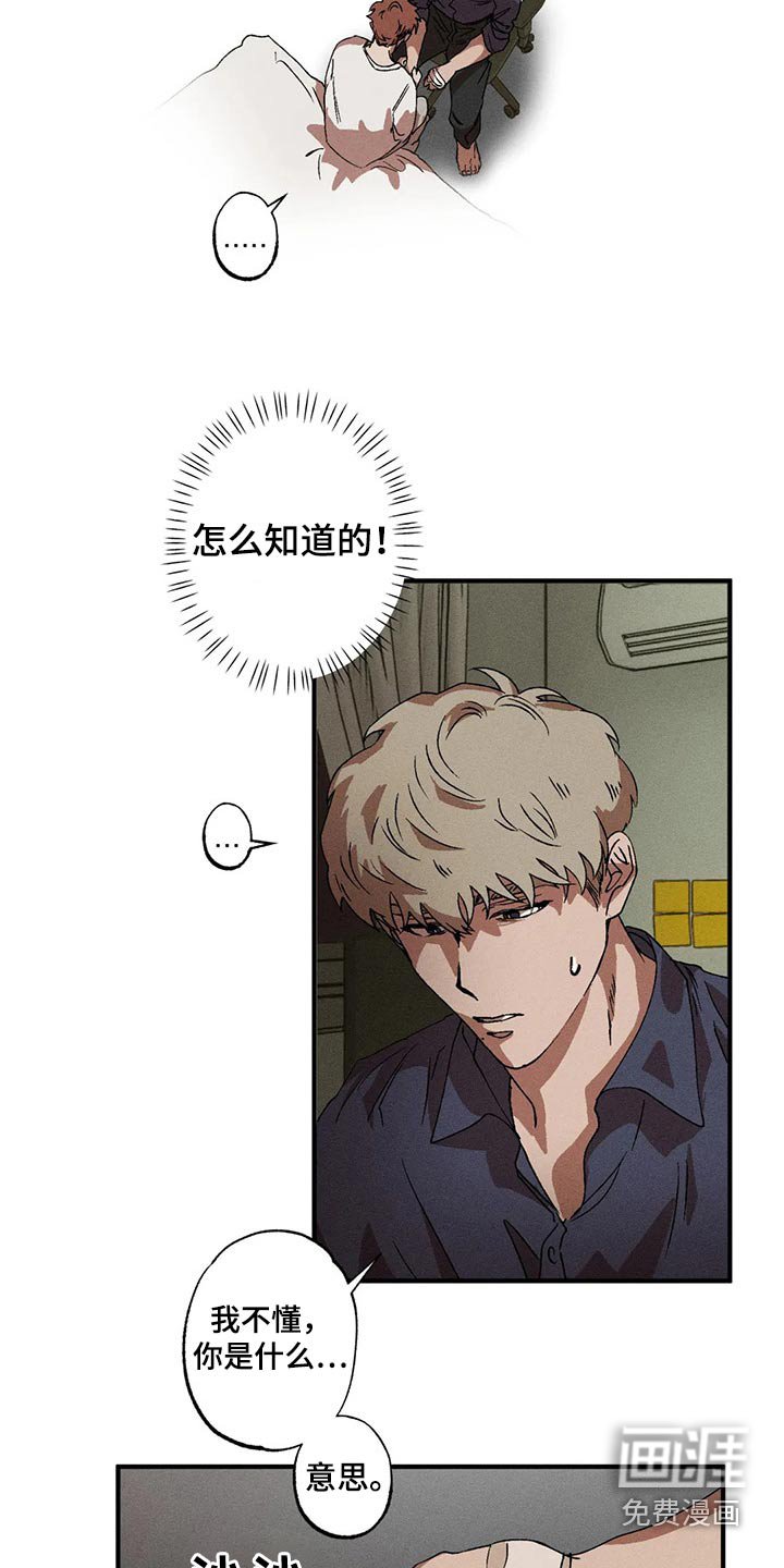 第95章：愤怒
