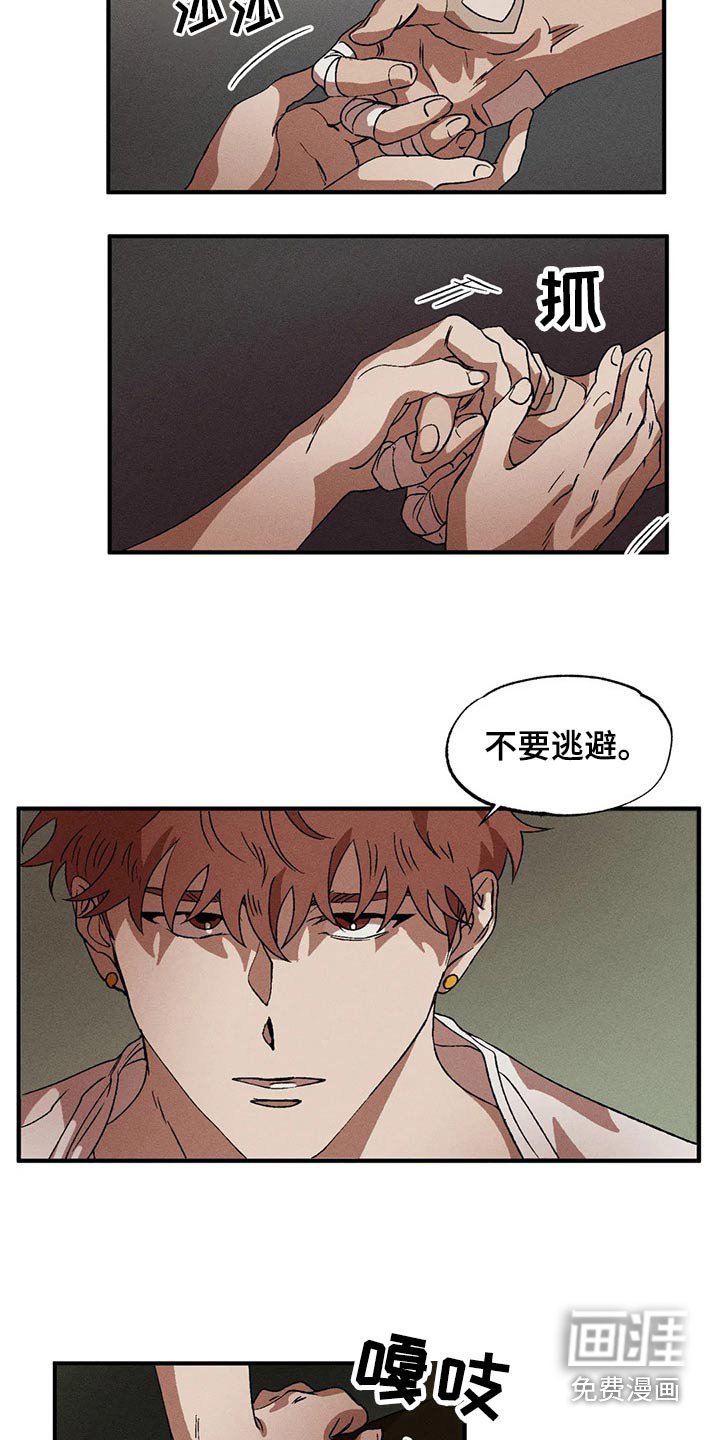 第95章：愤怒