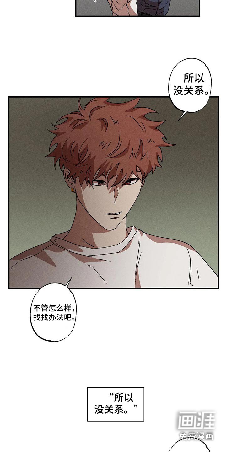 第95章：愤怒