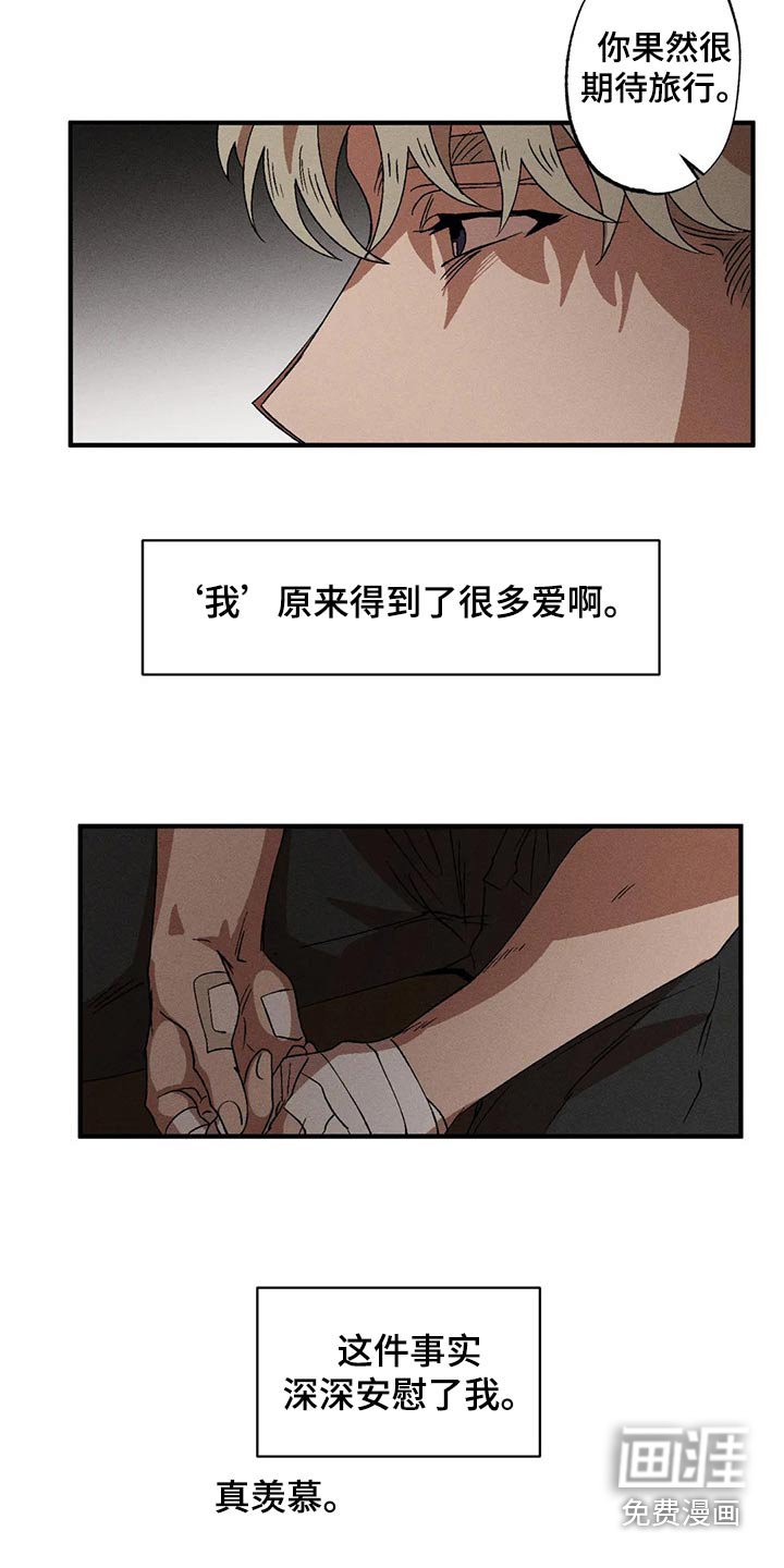 第95章：愤怒
