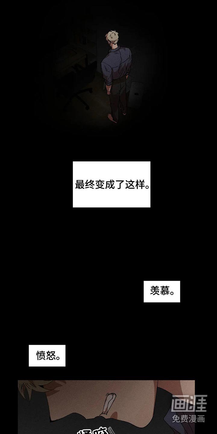 第95章：愤怒