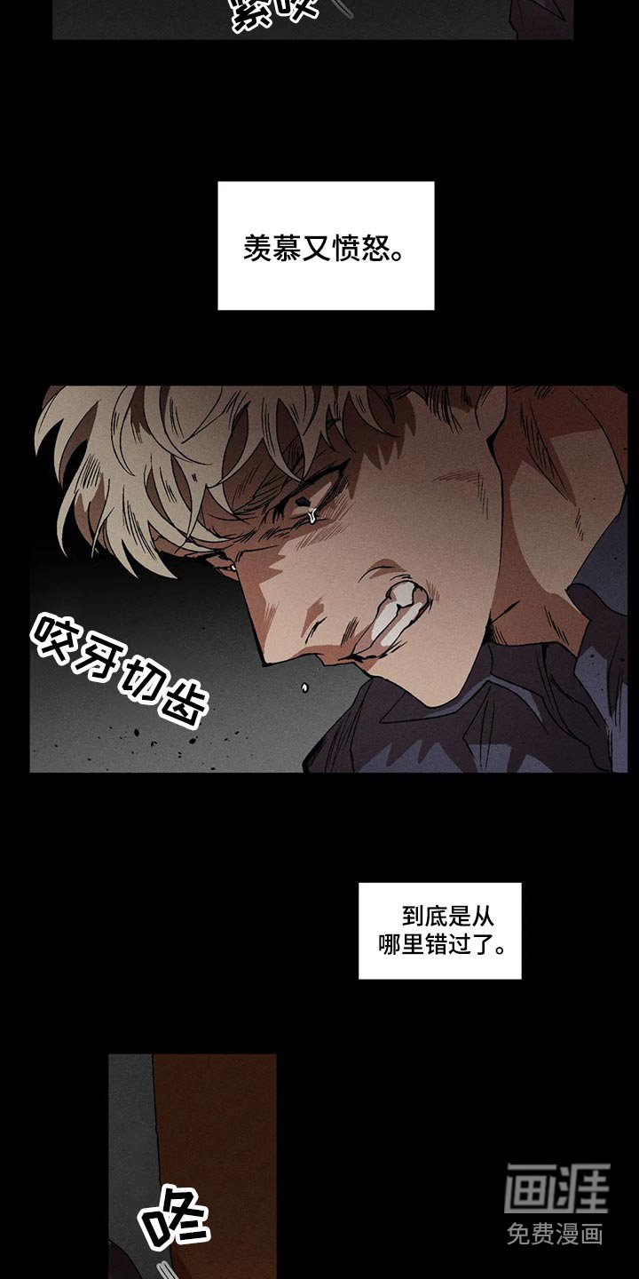 第95章：愤怒