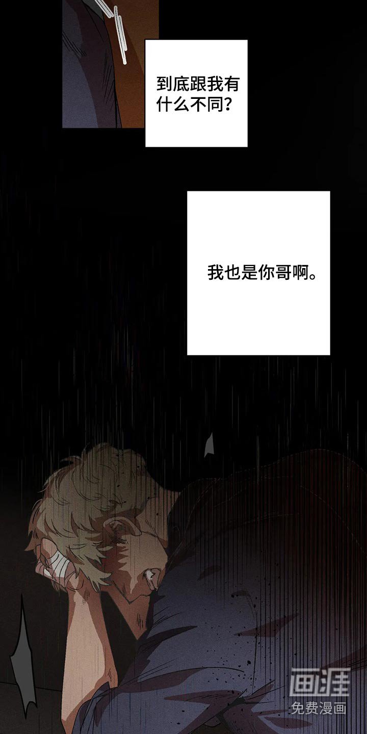 第95章：愤怒