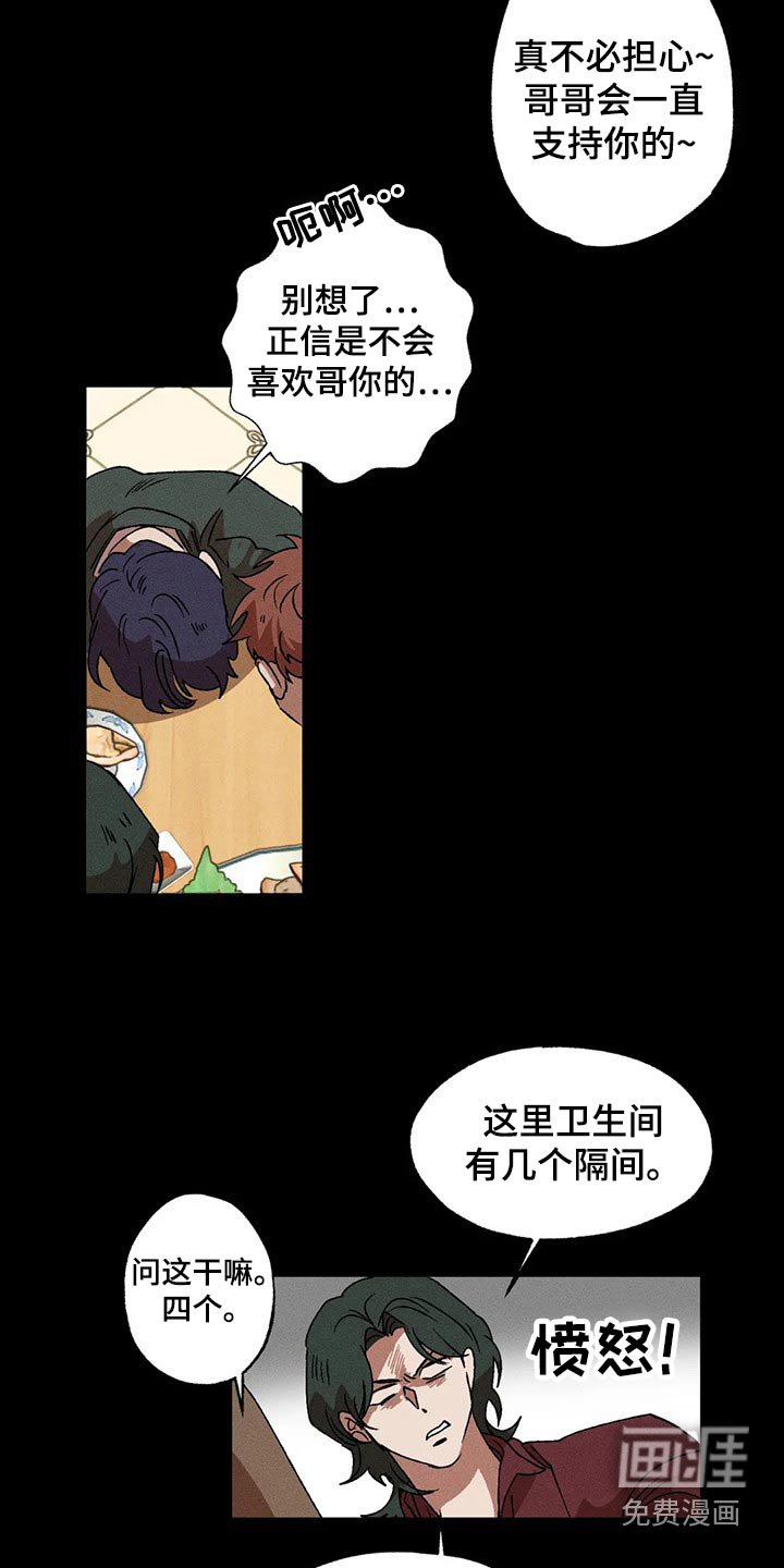 第96章：再一次