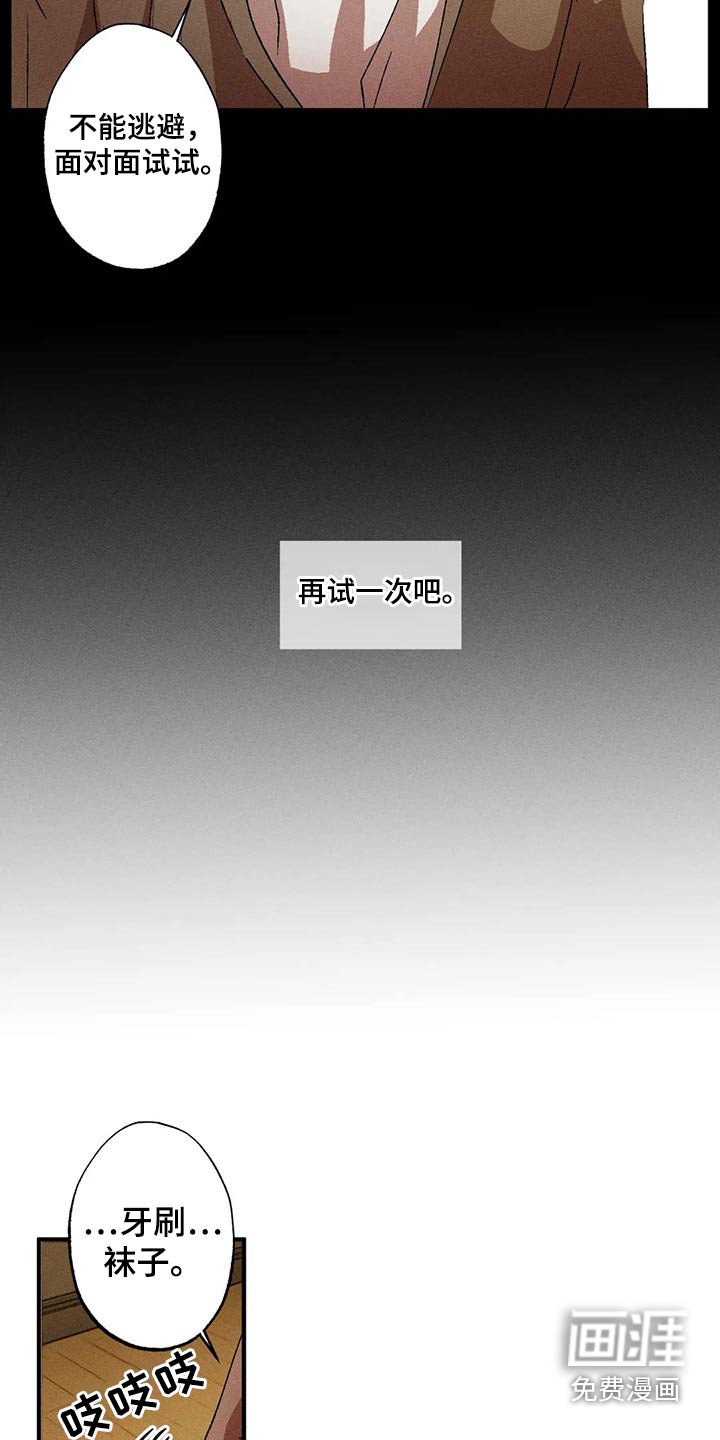 第96章：再一次