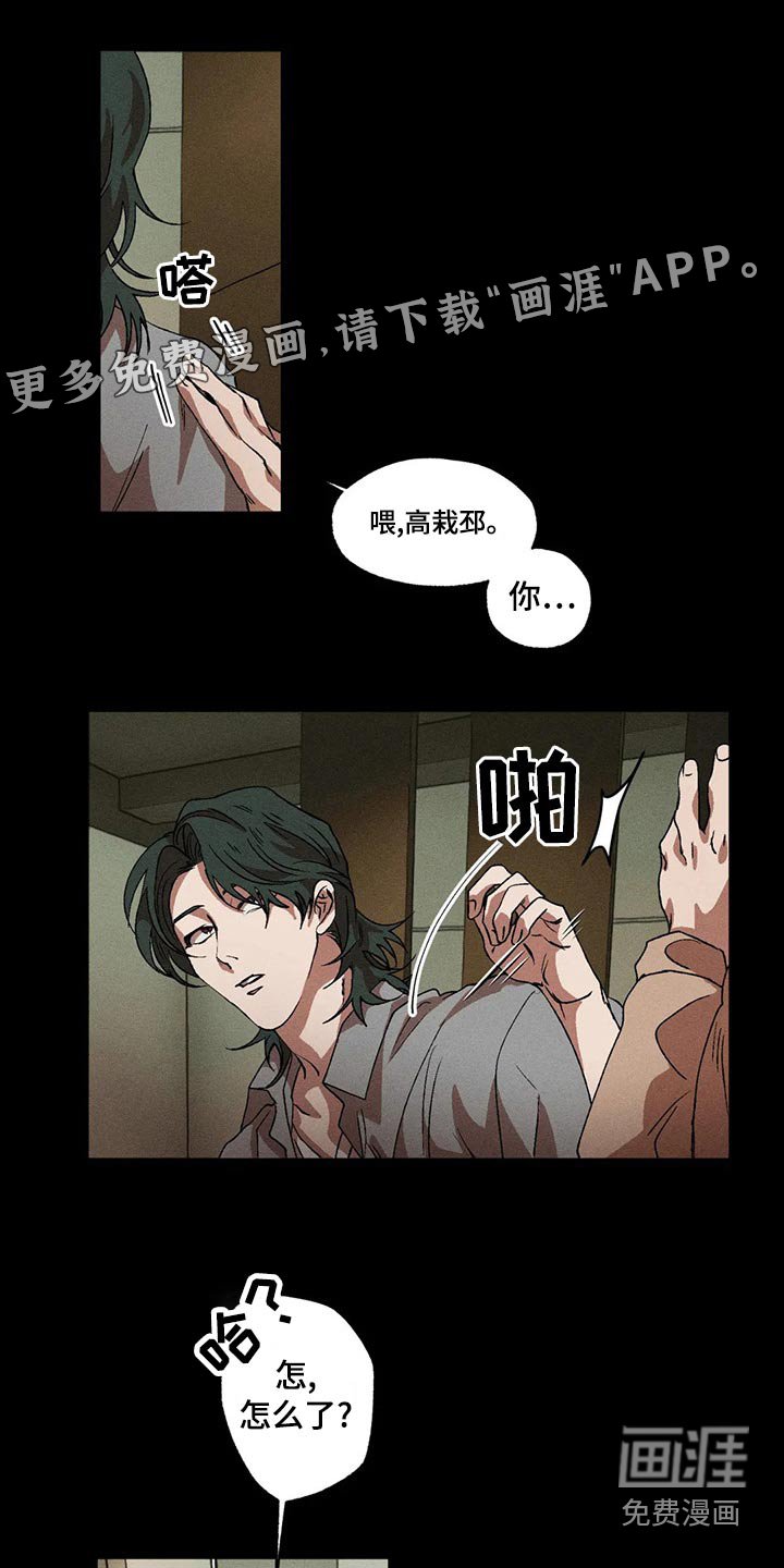 第97章：疲惫