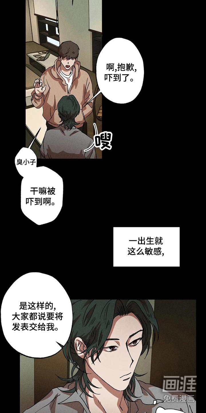 第97章：疲惫