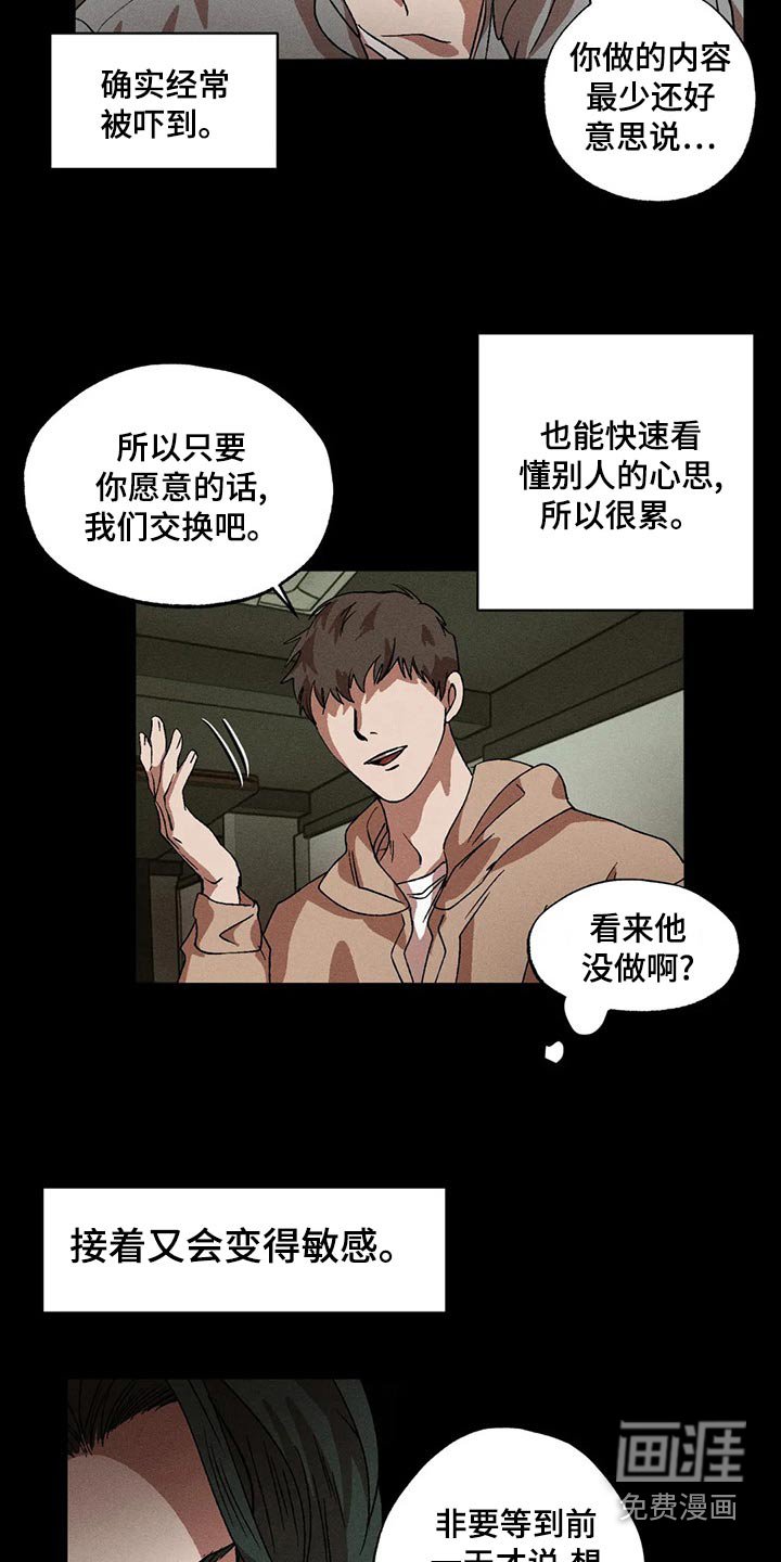 第97章：疲惫