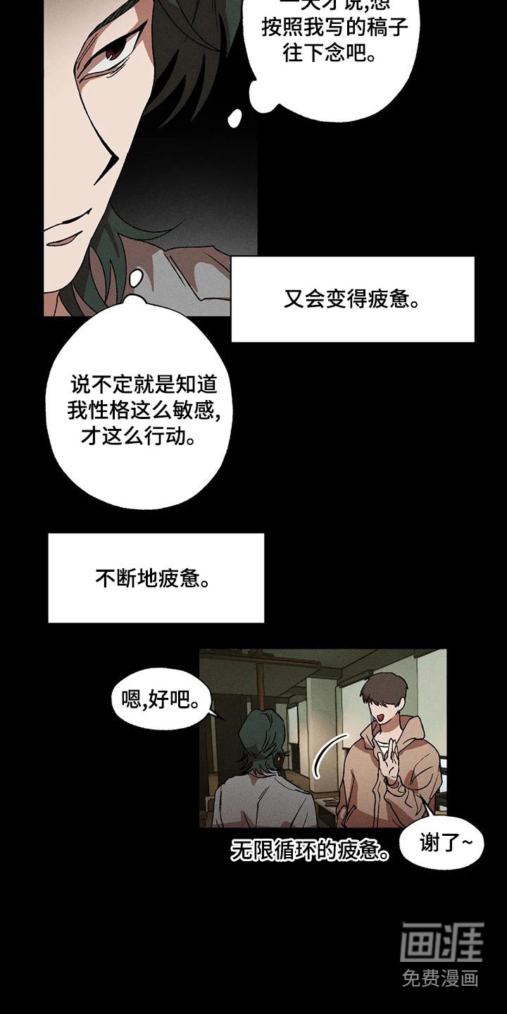 第97章：疲惫