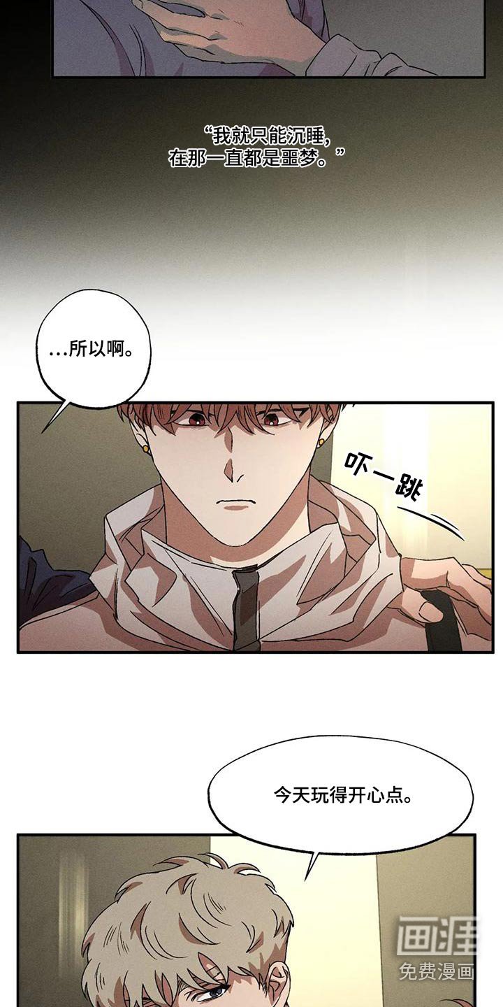 第98章：出门