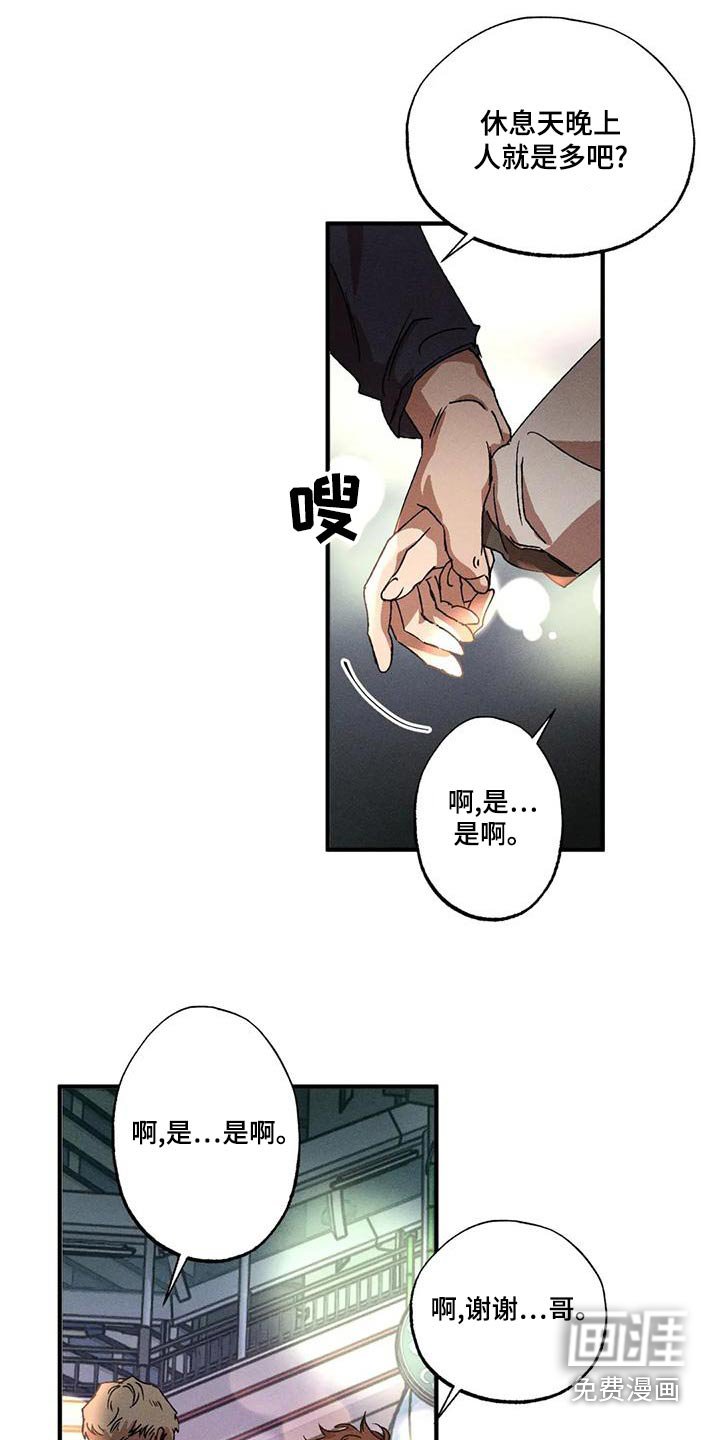 第99章：散步