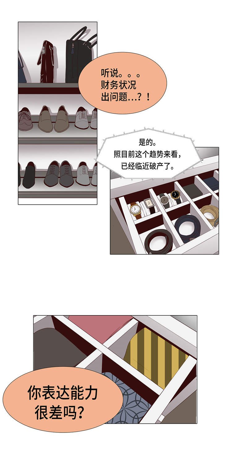 第1章：冰与火
