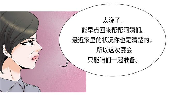 第1章：冰与火
