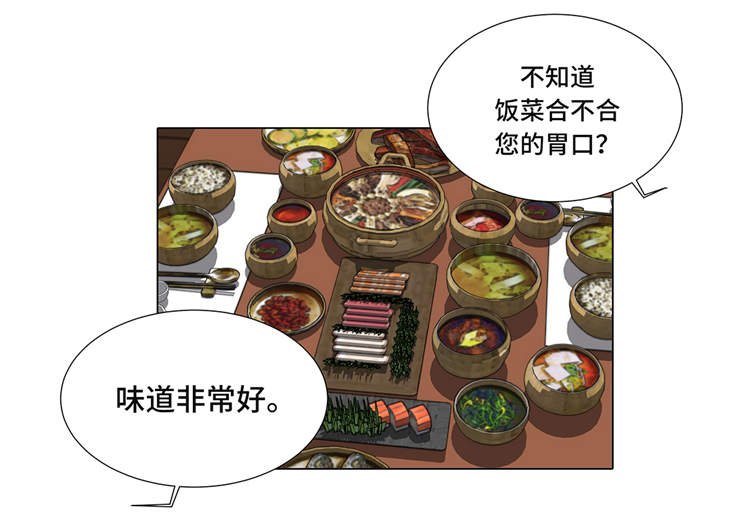 第11章：会面