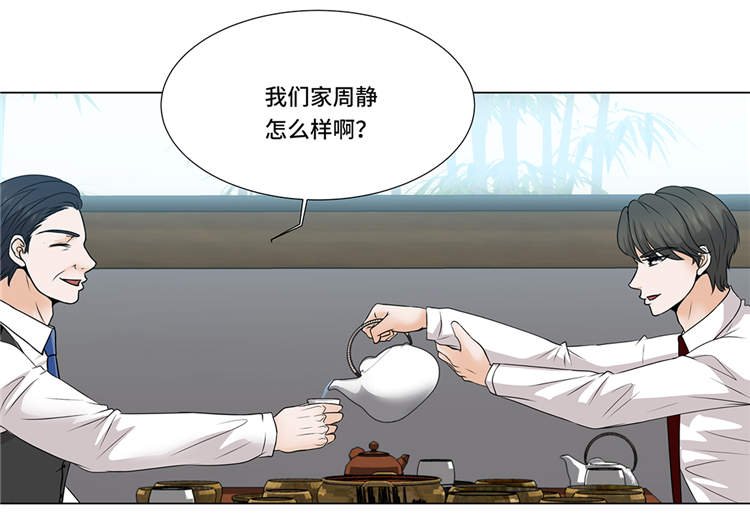 第11章：会面