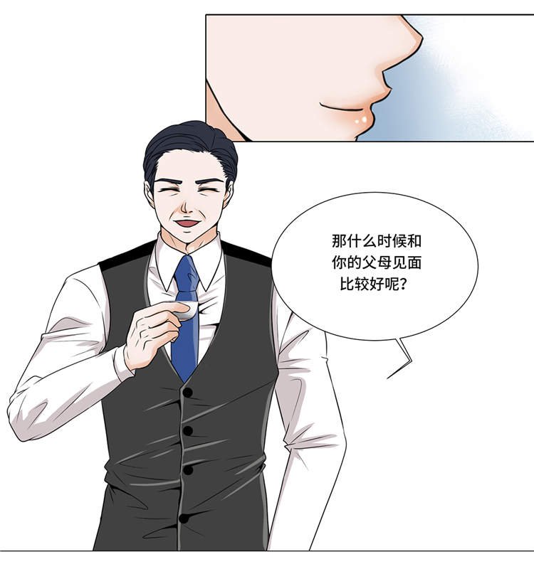 第11章：会面
