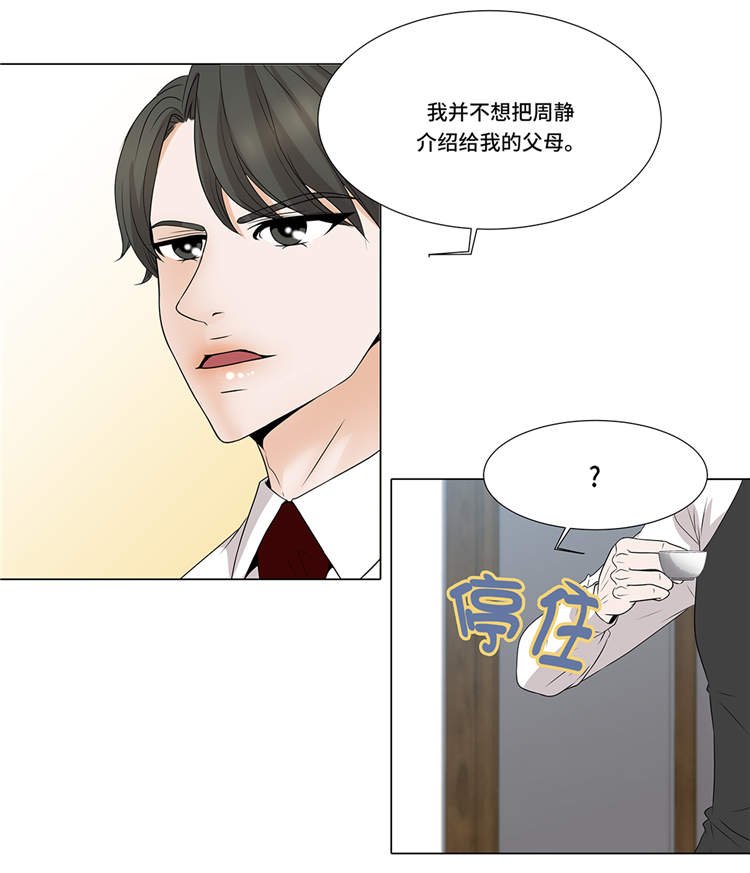 第11章：会面