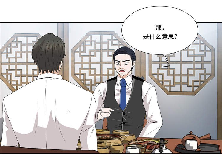 第11章：会面
