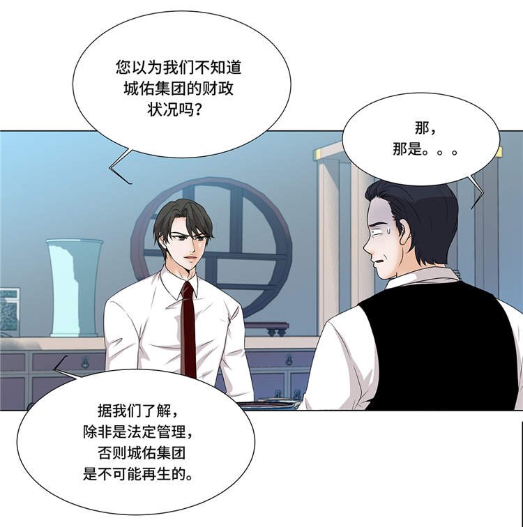 第11章：会面