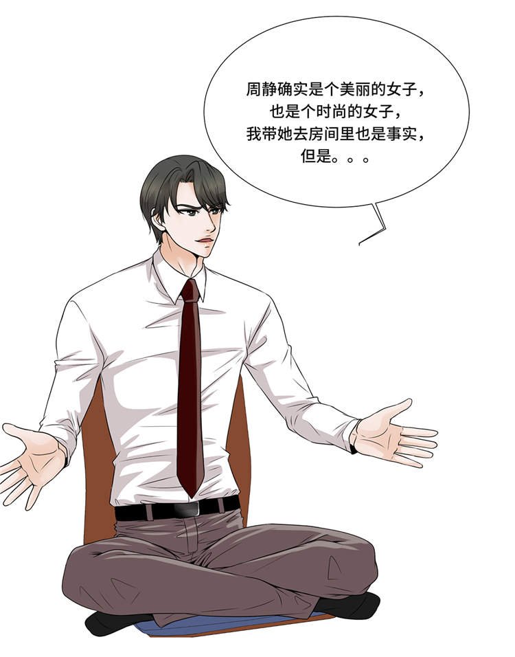 第11章：会面