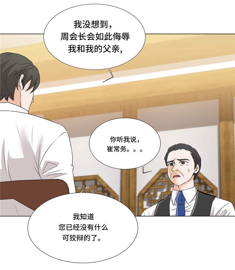 第11章：会面