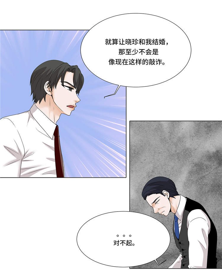 第11章：会面