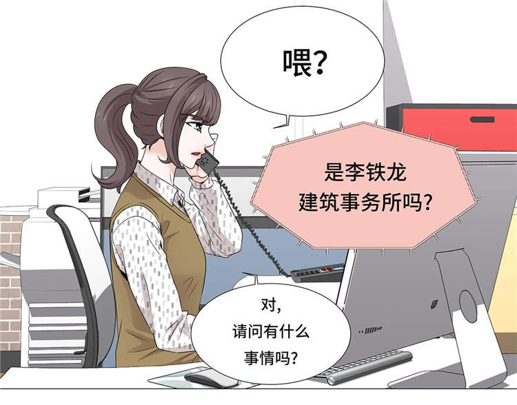 第12章：是时候见面了