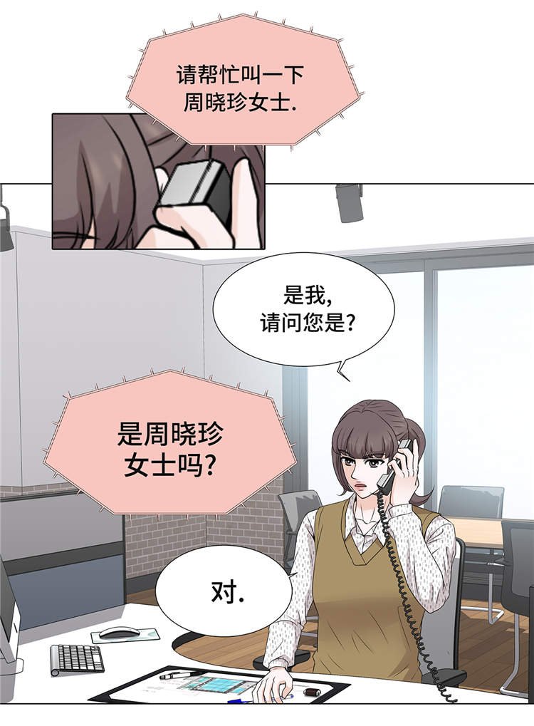 第12章：是时候见面了