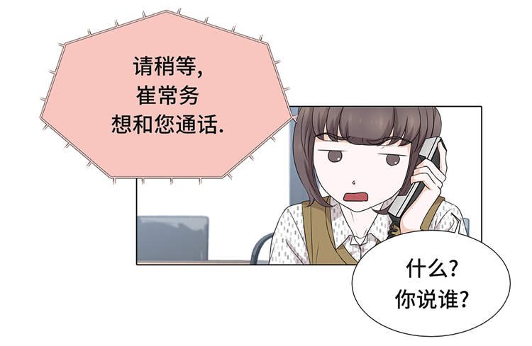 第12章：是时候见面了