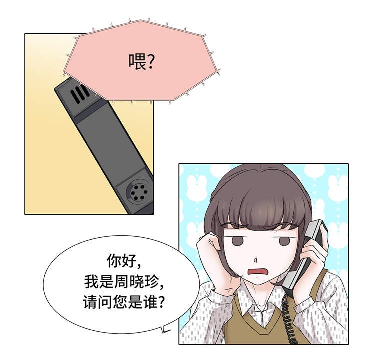 第12章：是时候见面了