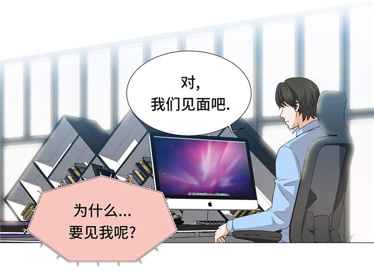 第12章：是时候见面了